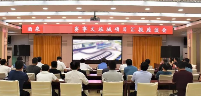 投資超150億！東方龍商務(wù)集團(tuán)助推又一重大投資選址項(xiàng)目正式落地甘肅酒泉肅州區(qū)