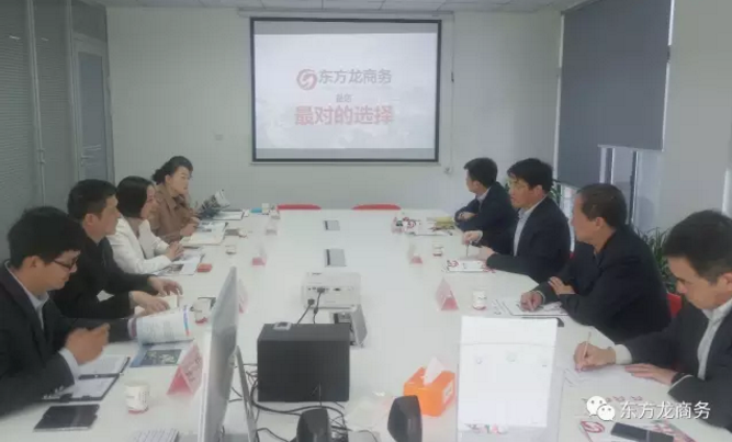 遼寧省興城市市長(zhǎng)率隊(duì)考察東方龍商務(wù)平臺(tái)，交流政府委托招商合作