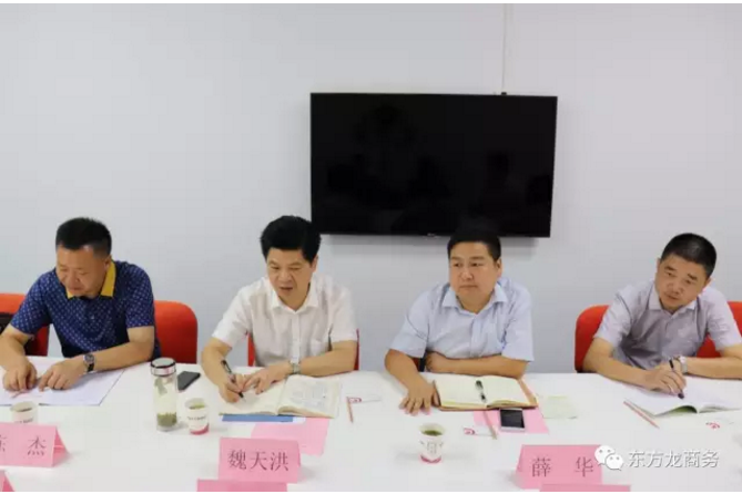 東方龍商務(wù)舉行湖北荊州公安縣委托招商引資啟動(dòng)會暨汽車智能系統(tǒng)全國布點(diǎn)項(xiàng)目對接 東方龍商務(wù)舉行湖北荊州公安縣委托招商引資啟動(dòng)會暨汽車智能系統(tǒng)全國布點(diǎn)項(xiàng)目對接