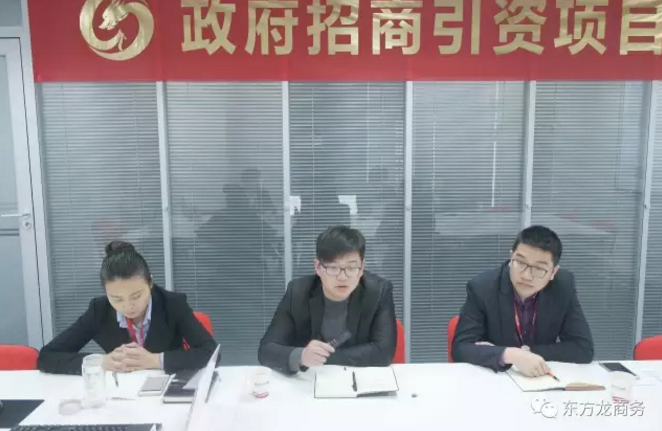 東方龍商務(wù)舉行紡織袋生產(chǎn)廠外遷投資選址項目對接會，雙方預(yù)定于下周實地考察相關(guān)園區(qū)