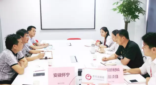 舉行環(huán)保新材料包裝投資選址項(xiàng)目的政府對(duì)接會(huì),與多家政府約定后續(xù)考察 舉行環(huán)保新材料包裝投資選址項(xiàng)目的政府對(duì)接會(huì),與多家政府約定后續(xù)考察