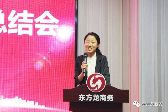 東方龍商務(wù)舉行五月份總結(jié)大會,進(jìn)一步提高投資選址項目對接效果,安排六月份重點項目考察 東方龍商務(wù)舉行五月份總結(jié)大會,進(jìn)一步提高投資選址項目對接效果,安排六月份重點項目考察
