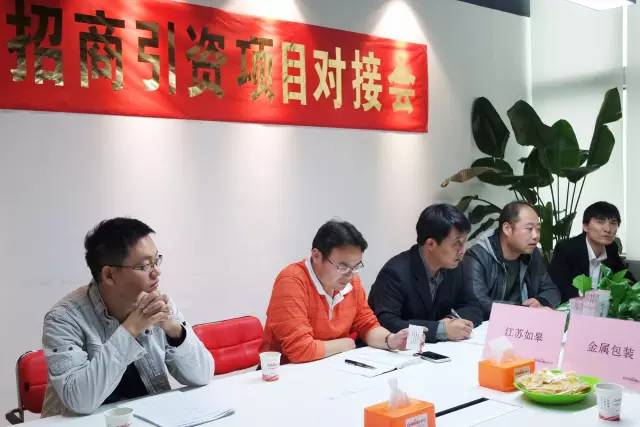 東方龍商務(wù)成功舉辦外資金屬包裝投資選址項目對接會 東方龍商務(wù)成功舉辦外資金屬包裝投資選址項目對接會