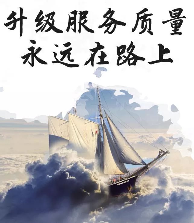 東方龍商務(wù)集團(tuán)成立5周年系列報(bào)道之四 服務(wù)篇《升級服務(wù)質(zhì)量永遠(yuǎn)在路上》