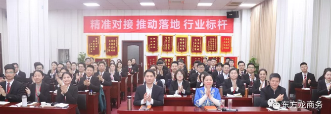 業(yè)務(wù)知識專項培訓(xùn)打造東方龍商務(wù)招商引資服務(wù)力