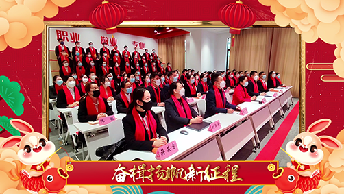 東方龍商務集團祝全國政府領導、全國企業(yè)家朋友兔年大吉！新年快樂！