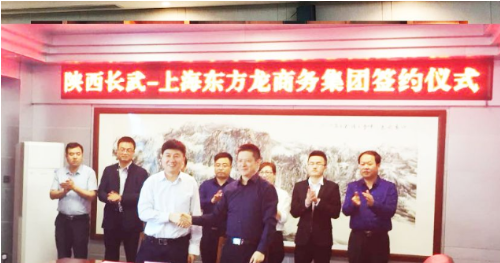 助力陜西長武縣委托招商引資，構(gòu)建現(xiàn)代特色產(chǎn)業(yè)體系