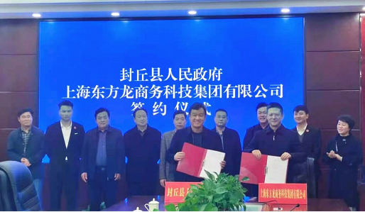 全力助推河南新鄉(xiāng)封丘縣委托招商引資，立足特色產(chǎn)業(yè)，打造魅力封丘