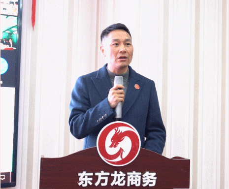東方龍商務(wù)集團(tuán)舉行2020年度總結(jié)暨表彰大會(huì)，2021并肩奮進(jìn)開(kāi)新局