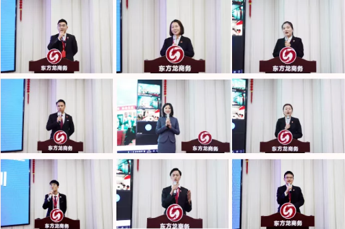 東方龍商務(wù)集團(tuán)開展年終系列培訓(xùn)，為實現(xiàn)2021年目標(biāo)鍛造專業(yè)招商團(tuán)隊