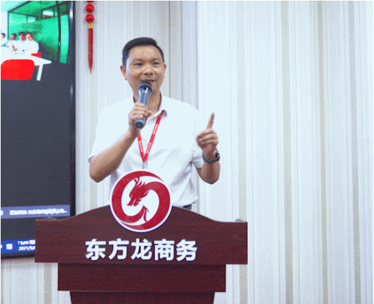 以“四輪驅(qū)動(dòng)”為核心，保持健康發(fā)展態(tài)勢(shì)！東方龍商務(wù)集團(tuán)4月份月度總結(jié)會(huì)圓滿舉行