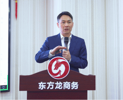 以“四輪驅(qū)動(dòng)”為核心，保持健康發(fā)展態(tài)勢(shì)！東方龍商務(wù)集團(tuán)4月份月度總結(jié)會(huì)圓滿舉行