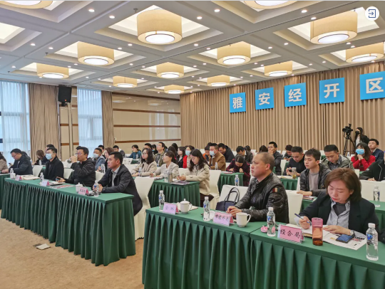 實(shí)戰(zhàn)培訓(xùn)反響熱烈！四川雅安經(jīng)濟(jì)開發(fā)區(qū)特邀集團(tuán)開展“經(jīng)開大講堂”2021年招商引資實(shí)戰(zhàn)型培訓(xùn)會(huì)！