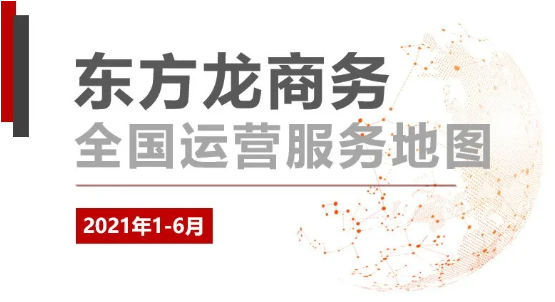 【年中服務(wù)委托招商地圖】上半年精彩集錦！戰(zhàn)績(jī)輝煌，穩(wěn)健前行！