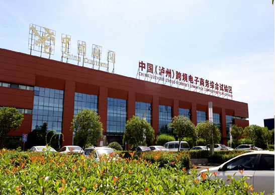 集團(tuán)全力助推四川自貿(mào)試驗區(qū)川南臨港片區(qū)委托招商引資，以“三區(qū)合一”打造發(fā)展新增長極