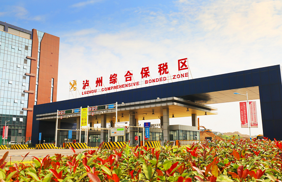 集團(tuán)全力助推四川自貿(mào)試驗區(qū)川南臨港片區(qū)委托招商引資，以“三區(qū)合一”打造發(fā)展新增長極