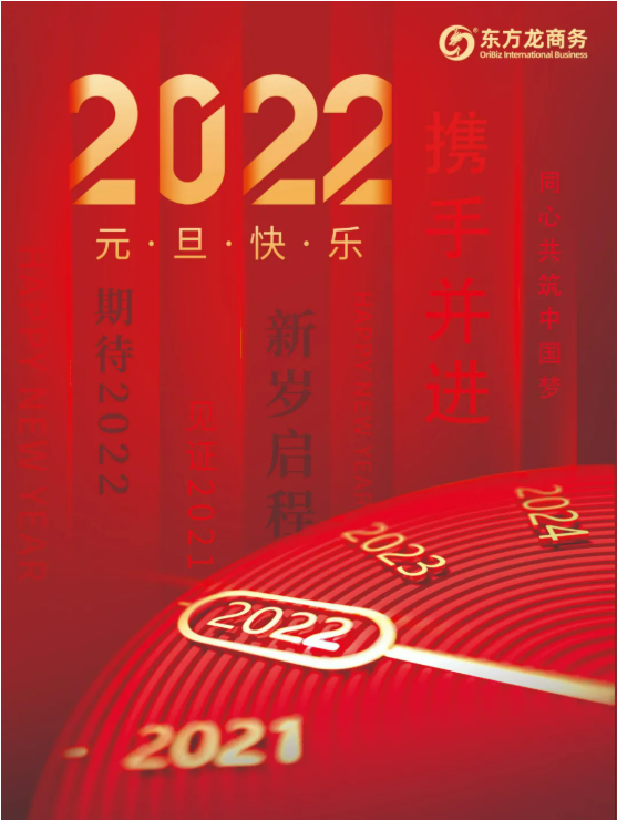 【委托招商運營服務(wù)地圖】打贏2021年底收官戰(zhàn)！成功突破全年1000個項目對接目標(biāo)！