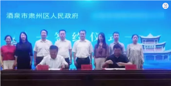 譜寫鄉(xiāng)村振興新篇章！A股種子產(chǎn)業(yè)基地投資選址項目正式落地甘肅酒泉肅州區(qū)