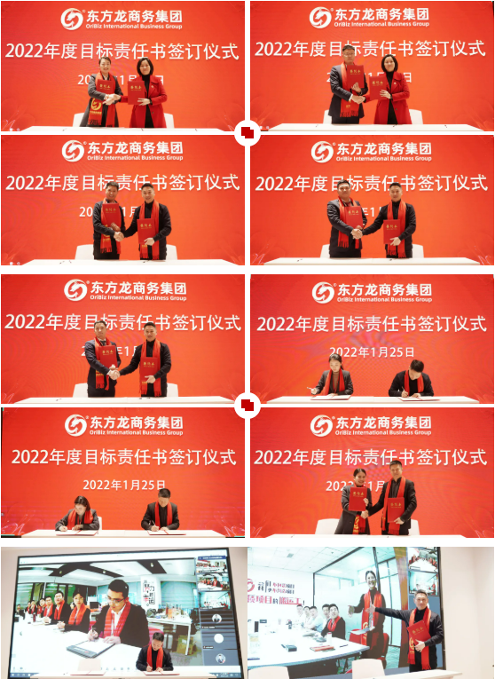 行而不輟，未來可期！集團(tuán)舉行2021年度總結(jié)表彰大會(huì)暨2022年度目標(biāo)責(zé)任書簽訂大會(huì)