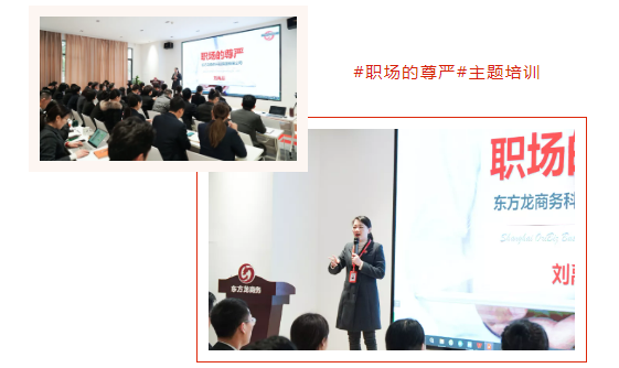 為2022年開局之戰(zhàn)夯基礎(chǔ)、扎根基！東方龍商務(wù)集團(tuán)年度培訓(xùn)大會成功舉行