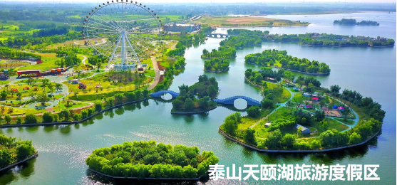 集團(tuán)全力助推山東泰安岱岳區(qū)委托招商引資，擴(kuò)大產(chǎn)業(yè)集聚規(guī)模