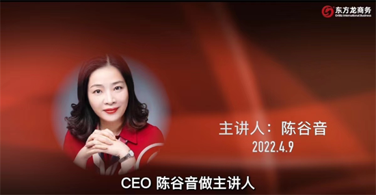 流程為王，項目為要，招商為先！集團董事長陳谷音為近百名集團干部作流程再造專題招商培訓！