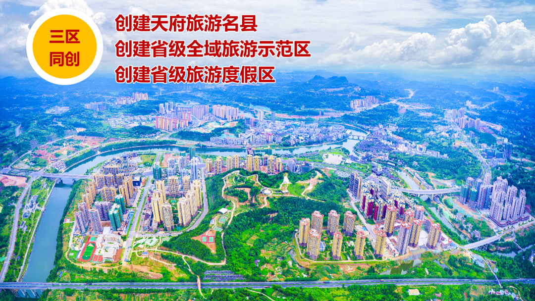 集團全力助推四川巴中恩陽區(qū)委托招商引資，全面建設(shè)“兩地三區(qū)”現(xiàn)代化新恩陽