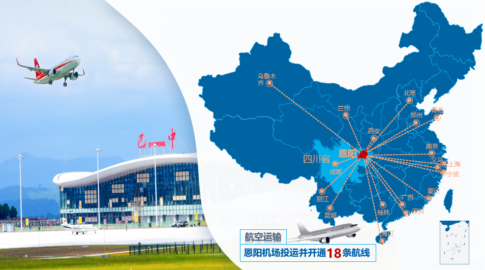 集團全力助推四川巴中恩陽區(qū)委托招商引資，全面建設(shè)“兩地三區(qū)”現(xiàn)代化新恩陽