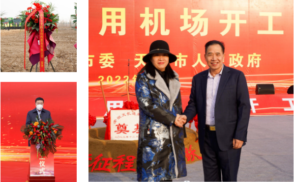 2022年收官之作，總投資103億元通用航空投資選址項(xiàng)目在安徽天長市開工興建！