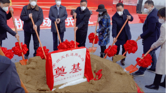 2022年收官之作，總投資103億元通用航空投資選址項(xiàng)目在安徽天長市開工興建！