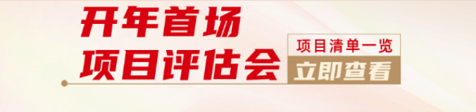 東方龍商務(wù)舉行2023年目標責任書簽訂大會暨“開門紅”競賽再動員