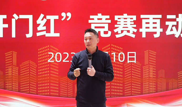 東方龍商務(wù)舉行2023年目標責任書簽訂大會暨“開門紅”競賽再動員