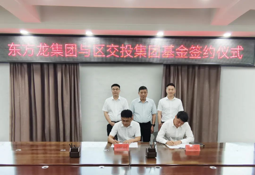 篤靜投資與安徽亳州譙城區(qū)成立5億規(guī)模產(chǎn)業(yè)引導(dǎo)基金，放大疊加效應(yīng)，激活產(chǎn)業(yè)高質(zhì)量發(fā)展新引擎！