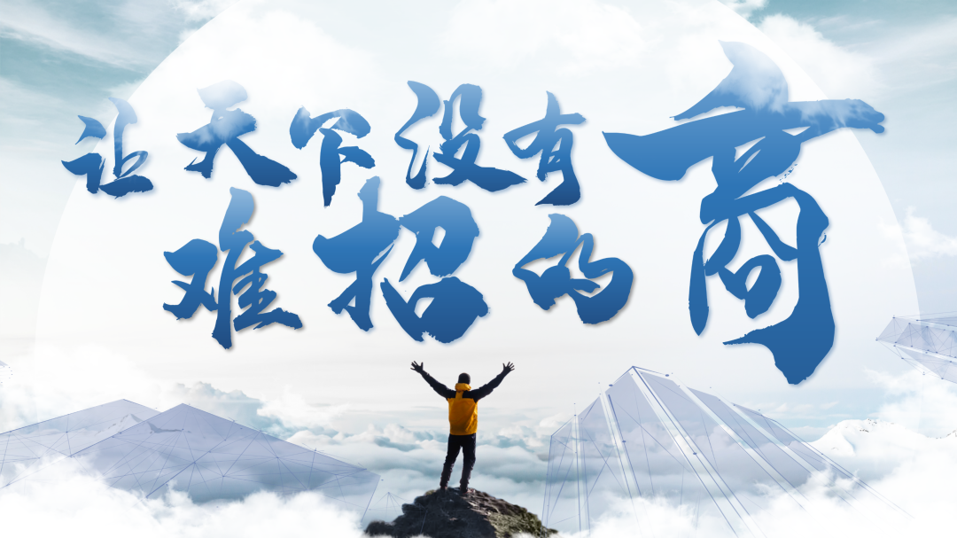 讓天下沒有難招的“商”！政府專業(yè)招商實(shí)戰(zhàn)培訓(xùn)集錦來了！