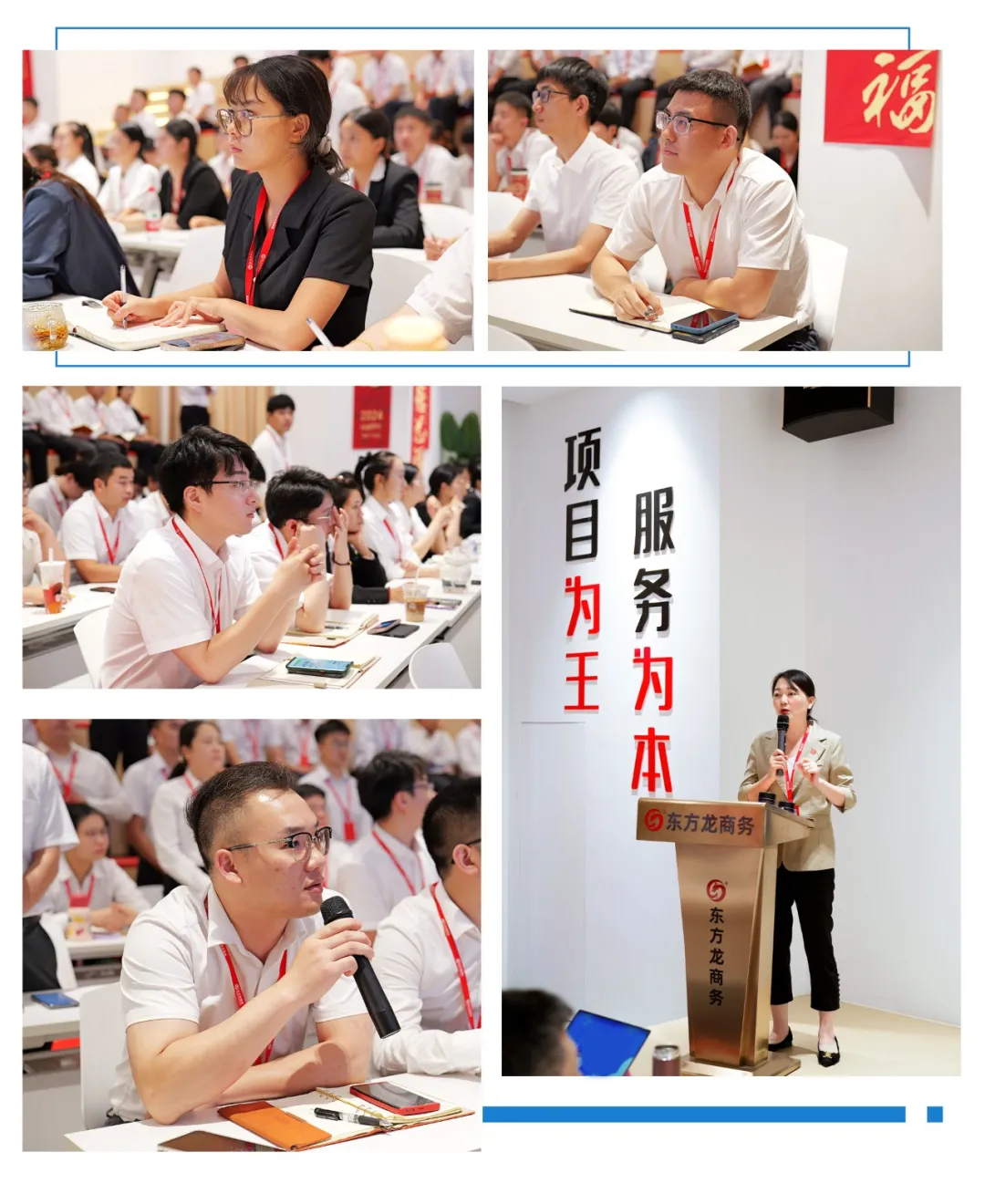 聚焦鏈?zhǔn)介_(kāi)發(fā)，發(fā)展新質(zhì)生產(chǎn)力！8月下旬，集團(tuán)共37個(gè)優(yōu)質(zhì)投資選址項(xiàng)目通過(guò)評(píng)估