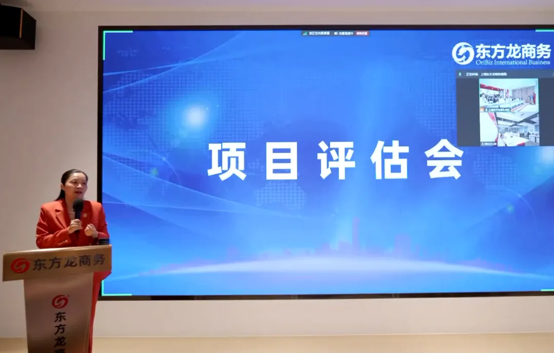 備戰(zhàn)“進(jìn)博”，東方龍商務(wù)項(xiàng)目?jī)?chǔ)備“放大招”！10月中旬，集團(tuán)共52個(gè)優(yōu)質(zhì)投資選址項(xiàng)目通過評(píng)估